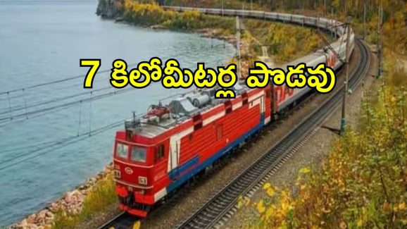 World’s Longest Train: ప్రపంచంలోని అత్యంత పొడవైన రైలు.. 8 ఇంజిన్లతో నడిచే ఈ రైలు అంత డేంజరా?