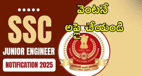 SSC JE 2025: 1340 జూనియర్ ఇంజనీర్ పోస్టులు.. రిజిస్ట్రేషన్ ప్రారంభం.. ఇలా అప్లై చేయండి