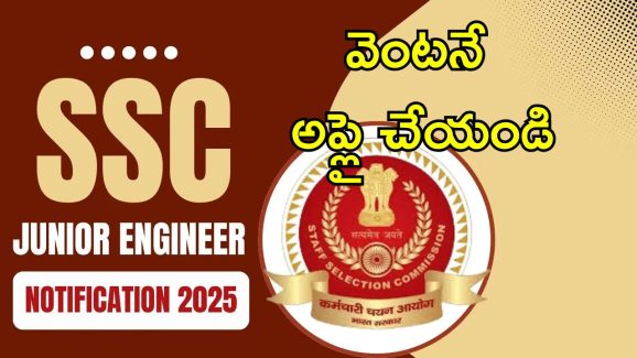 SSC JE 2025: 1340 జూనియర్ ఇంజనీర్ పోస్టులు.. రిజిస్ట్రేషన్ ప్రారంభం.. ఇలా అప్లై చేయండి