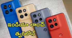 Moto G96 5G India Launch: మోటోరోలా కొత్త బడ్జెట్ ఫోన్ త్వరలోనే లాంచ్.. తక్కువ ధరలో సూపర్ ఫీచర్స్‌