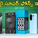 July Smartphones Launch: నథింగ్, సామ్‌సంగ్, వివో, రియల్‌మీ.. జులైలో కాబోయే కొత్త స్మార్ట్‌ఫోన్‌ల లాంచ్‌లు ఇవే..