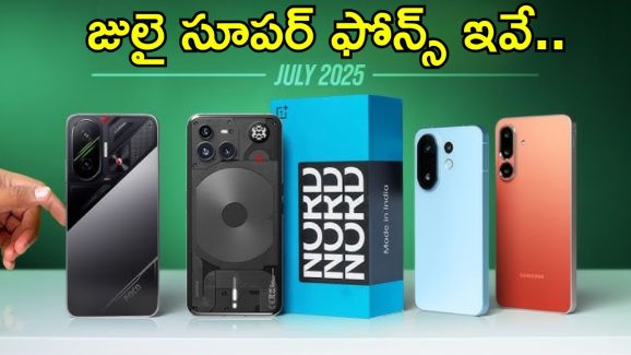 July Smartphones Launch: నథింగ్, సామ్‌సంగ్, వివో, రియల్‌మీ.. జులైలో కాబోయే కొత్త స్మార్ట్‌ఫోన్‌ల లాంచ్‌లు ఇవే..