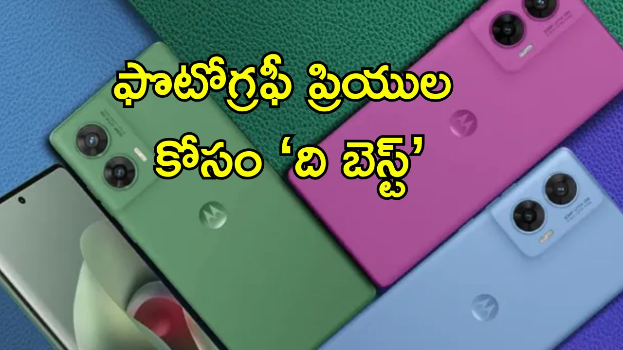 Moto G96 5G: 50MP సోనీ కెమెరా, ప్రీమియం ఫీచర్లతో బడ్జెట్ స్మార్ట్‌ఫోన్.. కొత్త మోటో G96 5G లాంచ్