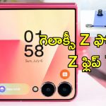 Samsung Galaxy Z Fold 7: 200MP కెమెరాతో గెలాక్సీ Z ఫోల్డ్ 7 లాంచ్.. పెద్ద కవర్ స్క్రీన్‌తో గెలాక్సీ Z ఫ్లిప్ 7