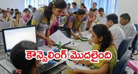 NEET UG Counselling 2025: నీట్ యూజీ కౌన్సెలింగ్ 2025 డీటేల్స్.. ఆ విషయం మరిచిపోవద్దు