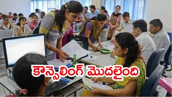 NEET UG Counselling 2025: నీట్ యూజీ కౌన్సెలింగ్ 2025 డీటేల్స్.. ఆ విషయం మరిచిపోవద్దు