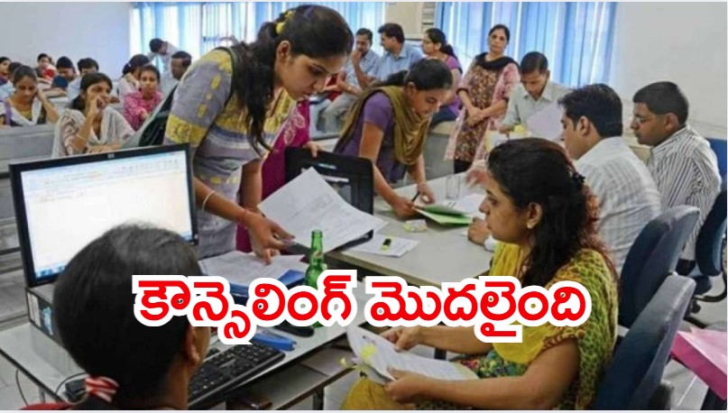 NEET UG Counselling 2025: నీట్ యూజీ కౌన్సెలింగ్ 2025 డీటేల్స్.. ఆ విషయం మరిచిపోవద్దు