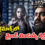 OTT Movie : ఆ పాడు వీడియోలకు అడిక్ట్… పక్కింటోళ్ల ప్రైవేట్ వీడియోలు చూసి… స్ట్రిక్ట్లీ సింగిల్స్‌కు మాత్రమే