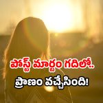 NTR district tragedy viral: ఏపీలో చనిపోయి బ్రతికిన యువతి? అసలేం జరిగిందంటే?