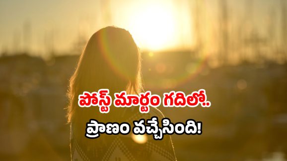 NTR district tragedy viral: ఏపీలో చనిపోయి బ్రతికిన యువతి? అసలేం జరిగిందంటే?