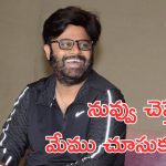 Naga Vamsi : కింగ్డమ్ ఈవెంట్ కోసం అతని దగ్గర క్లారిటీ తీసుకున్న నాగ వంశీ, ఇది ఎక్స్పెక్ట్ చేయలేదు