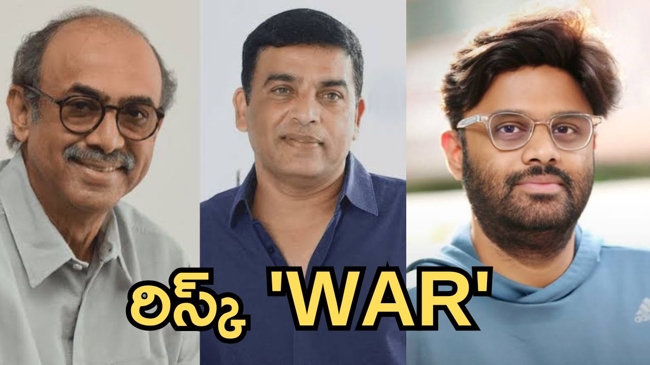 Naga Vamsi : ఆ ముగ్గురు బడా నిర్మాతలకు ధీటుగా యువ నిర్మాత