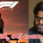 Naga Vamsi: ఈ కంపారిజన్ చేస్తే ఆడియన్స్ నన్ను తంతారు