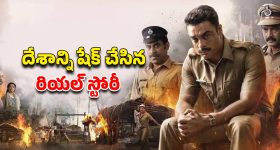 Phanindra Narsetti: దయచేసి మమ్మల్ని వదిలేయ్, దర్శకుడు పై మండిపడుతున్న నెటిజన్స్