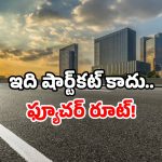 National Highway Development: ఏపీలో మరో దూసుకెళ్లే రహదారి.. బెంగళూరు జర్నీ చాలా ఈజీ గురూ!