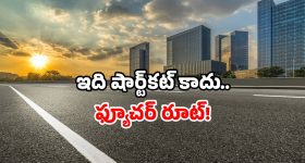 National Highway Development: ఏపీలో మరో దూసుకెళ్లే రహదారి.. బెంగళూరు జర్నీ చాలా ఈజీ గురూ!
