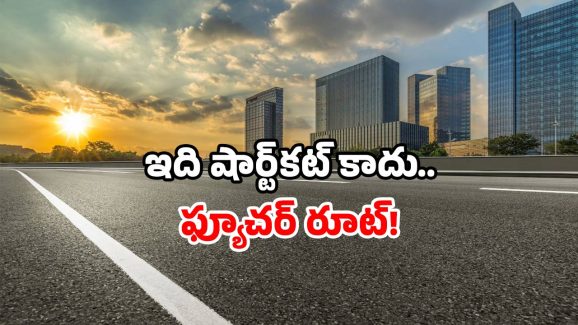 National Highway Development: ఏపీలో మరో దూసుకెళ్లే రహదారి.. బెంగళూరు జర్నీ చాలా ఈజీ గురూ!