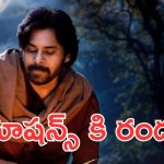 Hari Hara Veeramallu: ట్రస్ట్ ది ప్రాసెస్ కాదు… మీ మీదనే ట్రస్ట్ లేకుండా పోయింది