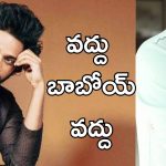 Teja Sajja: నెటిజన్స్ షాకింగ్ కామెంట్స్, ఆ దర్శకుడితో సినిమా వద్దు
