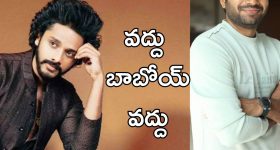 Teja Sajja: నెటిజన్స్ షాకింగ్ కామెంట్స్, ఆ దర్శకుడితో సినిమా వద్దు