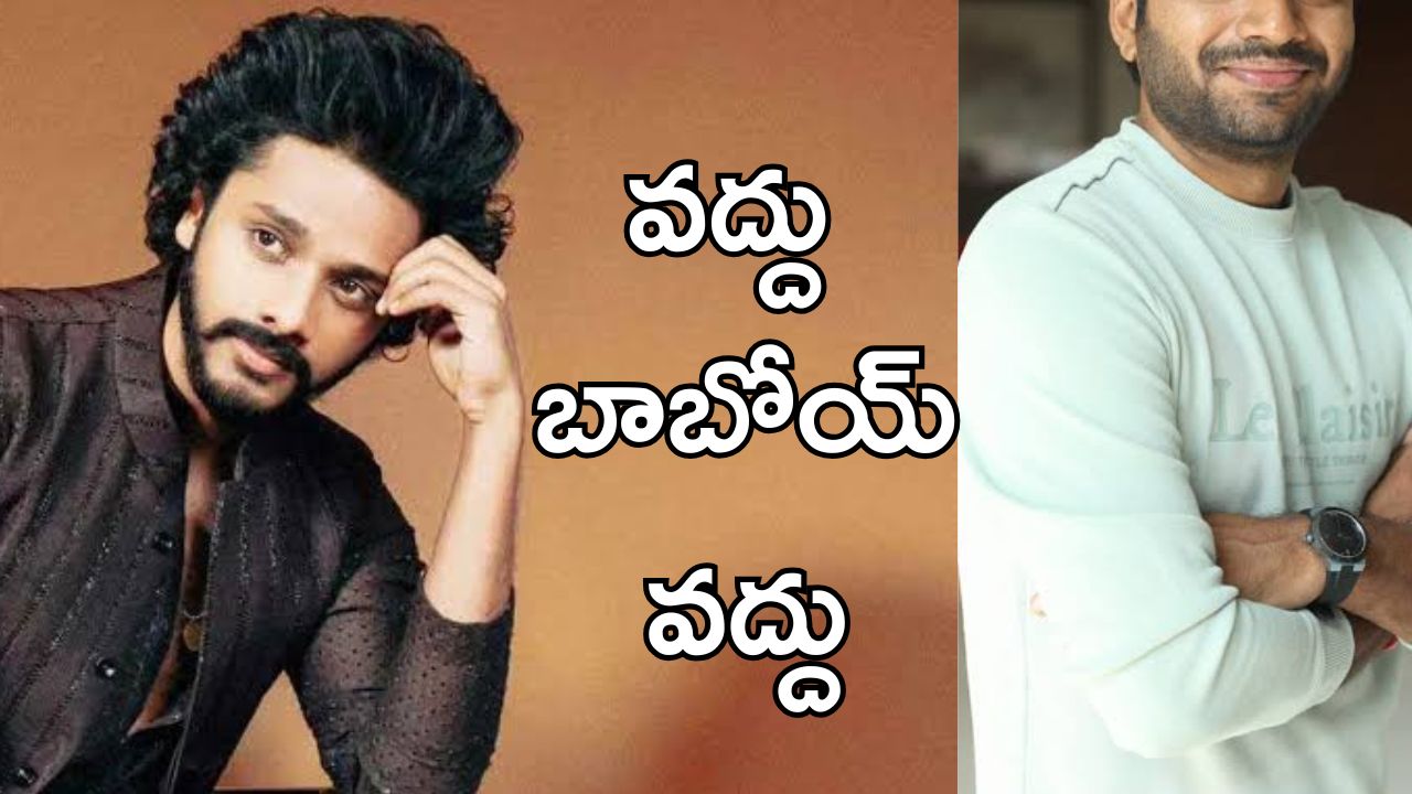 Teja Sajja: నెటిజన్స్ షాకింగ్ కామెంట్స్, ఆ దర్శకుడితో సినిమా వద్దు