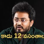 Phanindra Narsetti: దయచేసి మమ్మల్ని వదిలేయ్, దర్శకుడు పై మండిపడుతున్న నెటిజన్స్