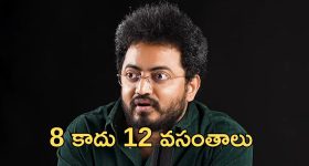 Junior Trailer: గాలి జనార్దన్ తనయుడి జూనియర్ ట్రైలర్ రిలీజ్, కథను గాలికి వదిలేసారా.?
