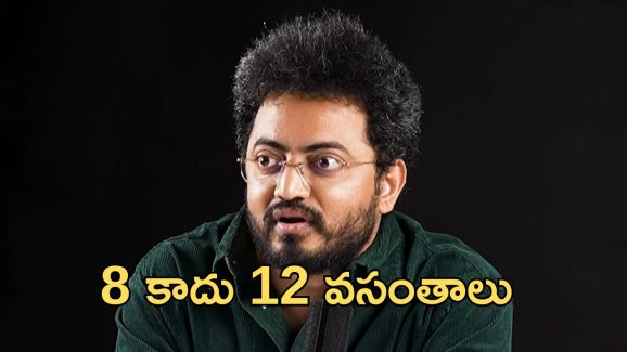 Phanindra Narsetti: దయచేసి మమ్మల్ని వదిలేయ్, దర్శకుడు పై మండిపడుతున్న నెటిజన్స్