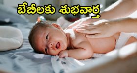 New Child Scheme 2025: కొత్త చైల్డ్ పాలసీ, మూడో బిడ్డను కంటే రూ.12 లక్షలు, ఎక్కడ ఏంటి?