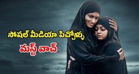 OTT Movie : టిక్ టాక్ పిచ్చి పిల్ల... ఫేమస్ అవ్వడానికి వీడియోలు చేస్తే, సరదా తీర్చేసే ట్విస్ట్