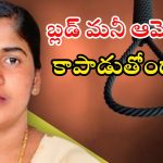 Nimisha Priya: ఎట్టకేలకు నిమిష ప్రియకు ఉరిశిక్ష వాయిదా..!