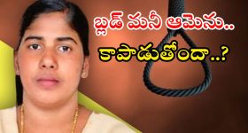 Nimisha Priya: ఎట్టకేలకు నిమిష ప్రియకు ఉరిశిక్ష వాయిదా..!