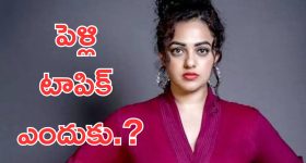 Nithya Menon: వీళ్ళిద్దరూ నన్ను చాలా ట్రై చేస్తారు, అంత మాట అనేసావ్ ఏంటి నిత్యా ?