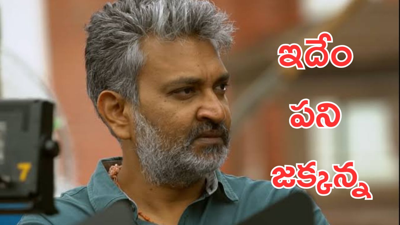 SSMB 29: మహేష్ ఫ్యాన్స్ కి బ్యాడ్ న్యూస్, ఇది ఎక్స్పెక్ట్ చేయలేదు జక్కన్న