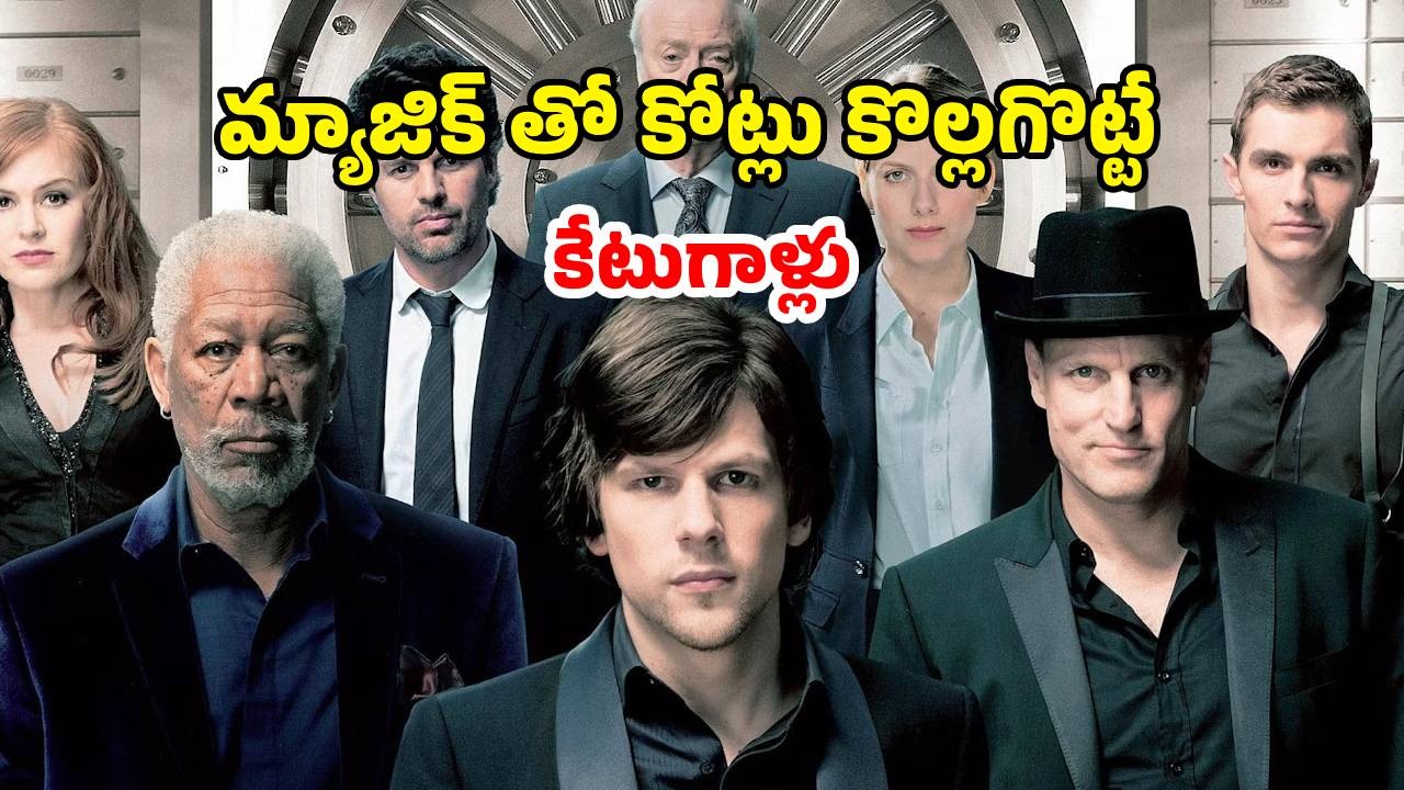 OTT Movie : లైవ్ లో దొంగతనం… నరాలు తెగే సస్పెన్స్… ప్రతీ సీన్ క్లైమాక్స్ లా ఉండే హీస్ట్ థ్రిల్లర్