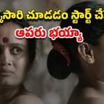 OTT Movie : భర్త నుంచి దూరంగా… స్టూడెంట్స్ ముందు అన్నీ తీసేసి… చిన్న పిల్లలు చూడకూడని మూవీ