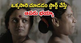 OTT Movie : భర్త నుంచి దూరంగా... స్టూడెంట్స్ ముందు అన్నీ తీసేసి... చిన్న పిల్లలు చూడకూడని మూవీ