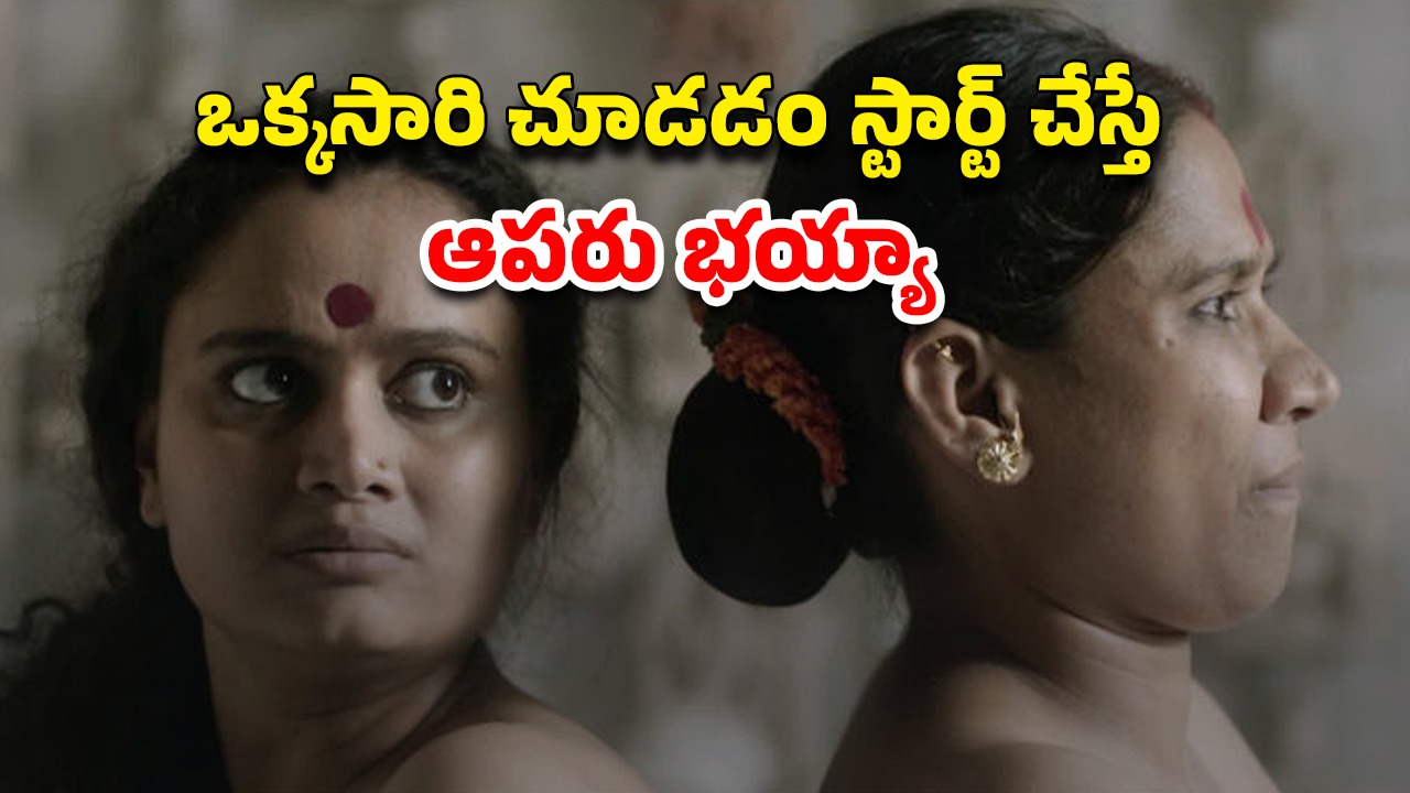 OTT Movie : భర్త నుంచి దూరంగా… స్టూడెంట్స్ ముందు అన్నీ తీసేసి… చిన్న పిల్లలు చూడకూడని మూవీ