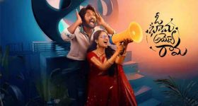 O Bhama Ayyo Rama OTT: ఓటీటీ విడుదలకు సిద్ధమైన ఓ భామ అయ్యో రామ.. స్ట్రీమింగ్ ఎప్పుడంటే?