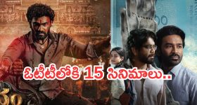 OTT Movies : ఇవాళ ఒక్కరోజే ఓటీలోకి 15సినిమాలు.. ఆ రెండు డోంట్ మిస్