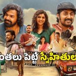 OTT Movie: కడుపుబ్బా నవ్వించే మలయాళీ హిట్ మూవీ.. మోహన్ లాల్ కొడుకు, బాసిల్ జోసెఫ్ నటించిన చిత్రం ఇది!