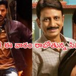 OTT Movies : ఈ వారం ఓటీటీల్లోకి రాబోతున్న సినిమాలు.. ఆ రెండింటిని అస్సలు మిస్ అవ్వకండి..