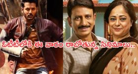 OTT Movies : ఈ వారం ఓటీటీల్లోకి రాబోతున్న సినిమాలు.. ఆ రెండింటిని అస్సలు మిస్ అవ్వకండి..