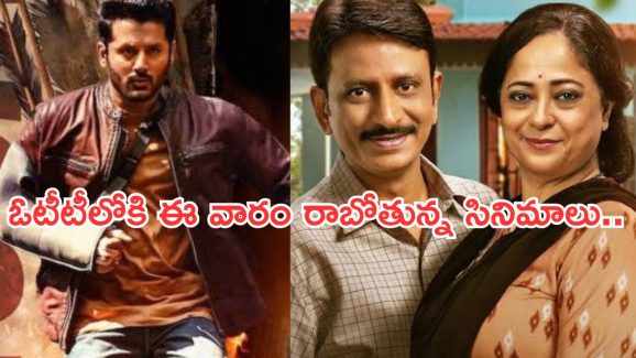OTT Movies : ఈ వారం ఓటీటీల్లోకి రాబోతున్న సినిమాలు.. ఆ రెండింటిని అస్సలు మిస్ అవ్వకండి..