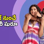 OTT Movie : ఏం సినిమారా బాబూ… వయసులో తనకన్నా పెద్దమ్మాయిలతోనే ఆ పని… ఈ డైరెక్టర్ మామూలోడు కాదు