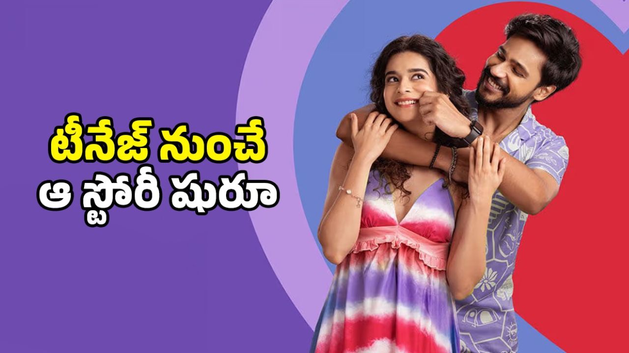 OTT Movie : ఏం సినిమారా బాబూ… వయసులో తనకన్నా పెద్దమ్మాయిలతోనే ఆ పని… ఈ డైరెక్టర్ మామూలోడు కాదు