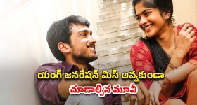 OTT Movie : చదువుకోవాల్సిన వయసులో ప్రేమ... పెళ్లి కాకుండానే ప్రెగ్నెంట్... లాస్ట్ ట్విస్ట్ హైలెట్