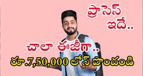PM Vidyalaxmi: స్టూడెంట్స్‌కు సూపర్ న్యూస్.. సింపుల్‌గా రూ.7,50,000 లోన్ పొందండిలా?