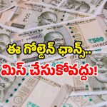PMEGP loan scheme 2025: జాబ్స్ కాదు.. ఈ స్కీమ్ గురించి తెలుసుకుంటే.. మీకు మీరే బాస్!