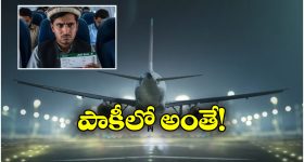 Pakistan Man: కరాచీకి టికెట్ కొంటే.. సౌదీలో దింపిన విమానం.. పాక్ ఎయిర్ లైన్స్ ఘనకార్యం!